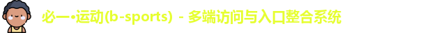 必一